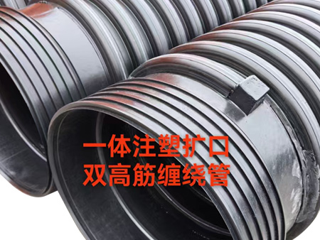 HDPE双高筋增强缠绕管